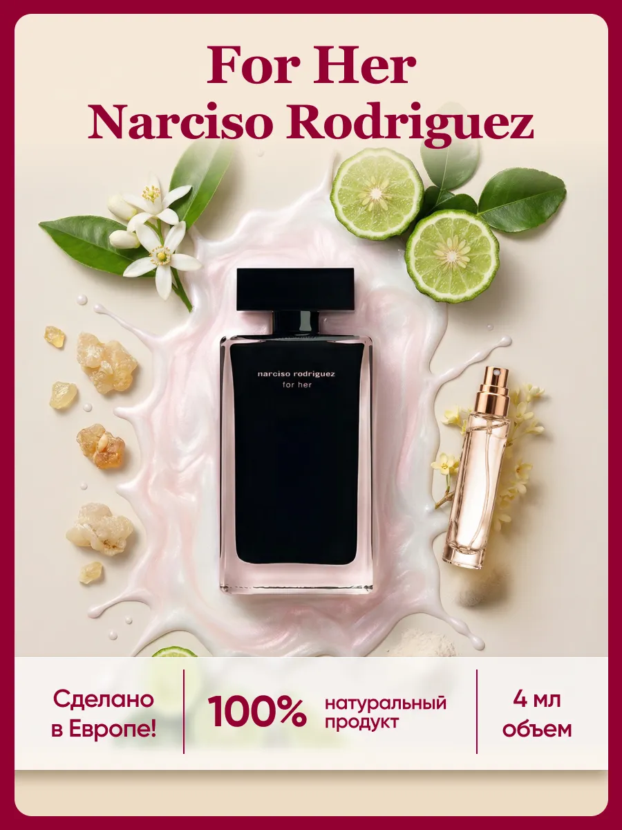 Narciso rodriguez for her