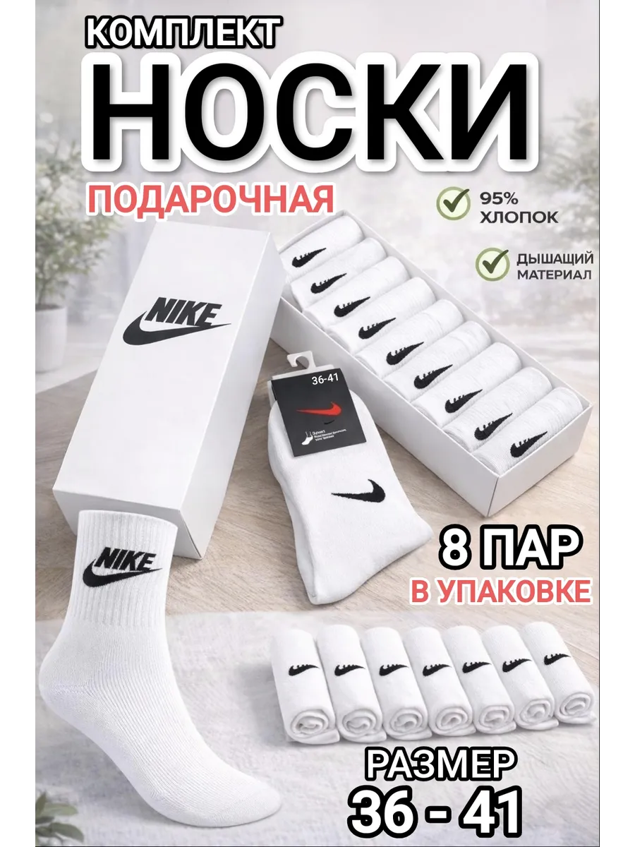 Носки женские_белые 8 пар