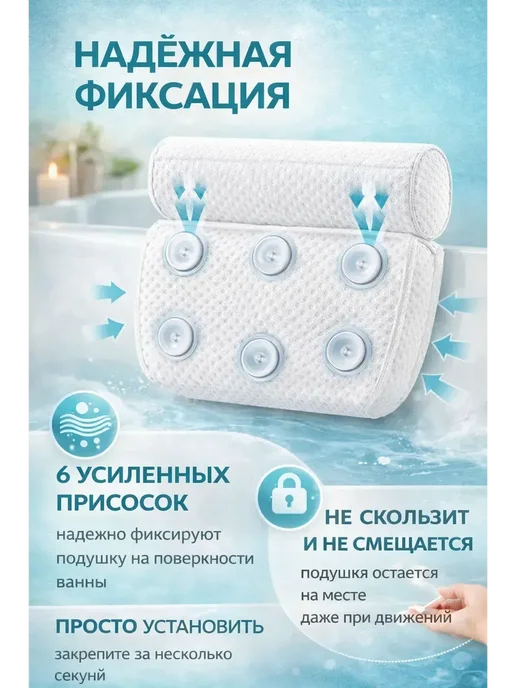 Золария Подушка ортопедическая для ванной на присосках, белый, фото 2