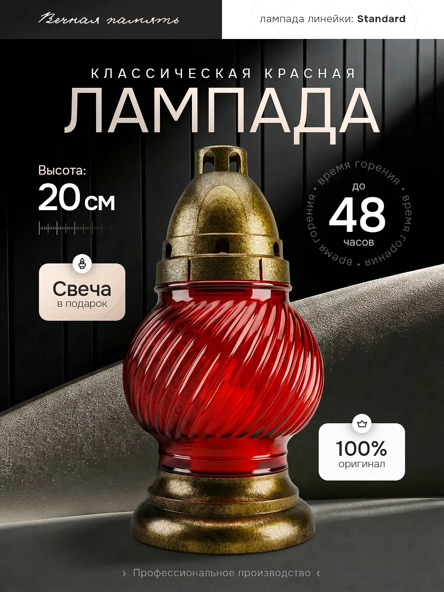 Лампада на кладбище для могилы неугасимая со свечей