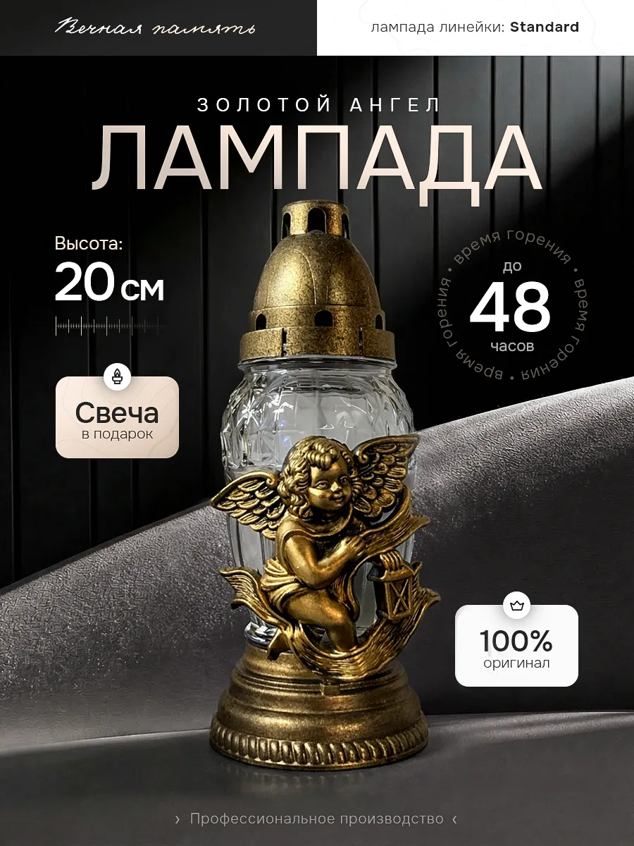 Лампада на кладбище для могилы неугасимая со свечей