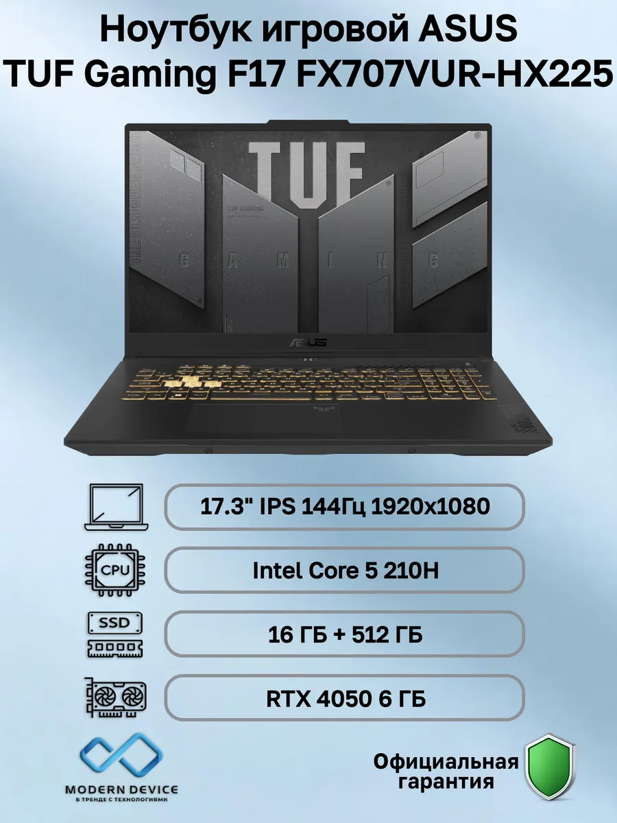 Ноутбук игровой TUF Gaming F17 FX707VUR-HX225 (90NR0CS5-M00E