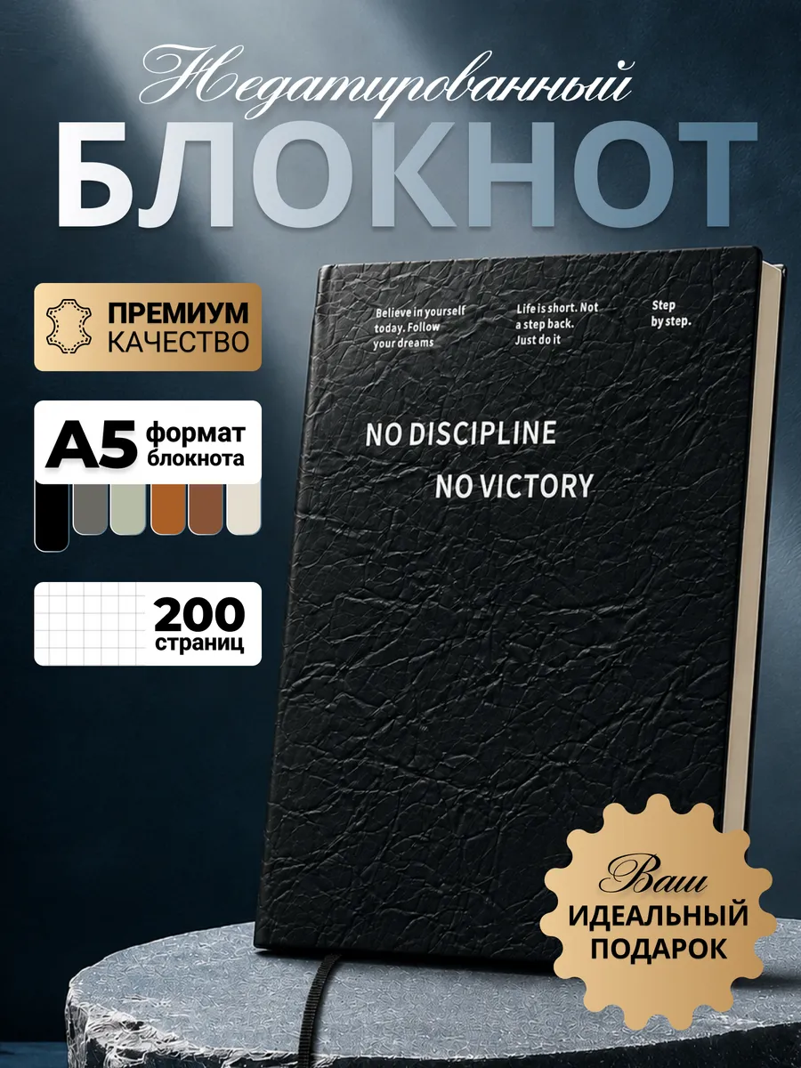 Блокнот для записей А5 кожаный в клетку (недатированный)