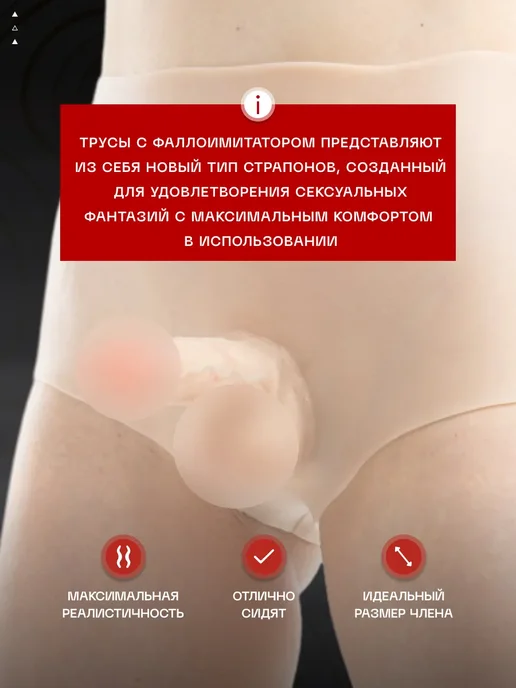 Интимная Жизнь Трусы с фаллоимитатором, реалистичный страпон 15 см для пар, бежевый, фото 3