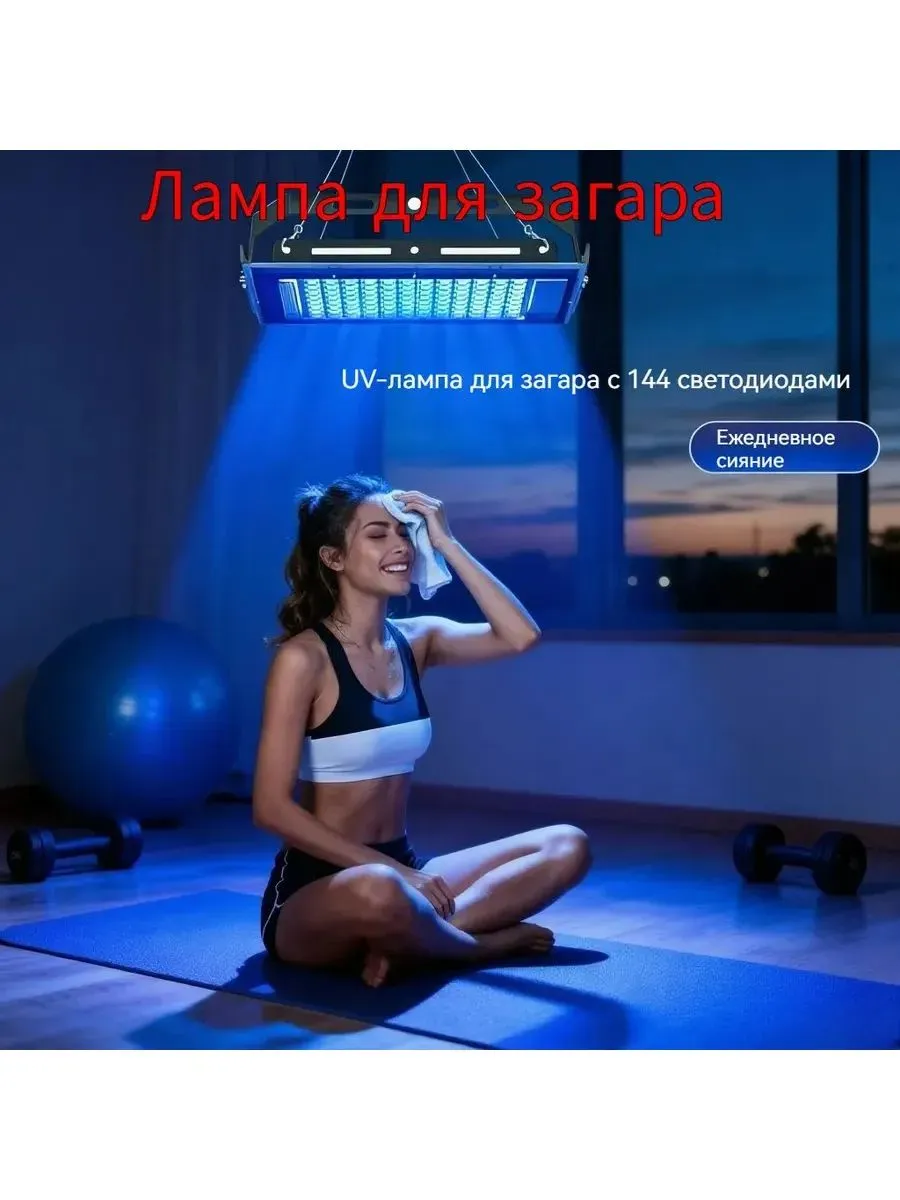 Солнечные лампы - это домашний солярий для лица и тела