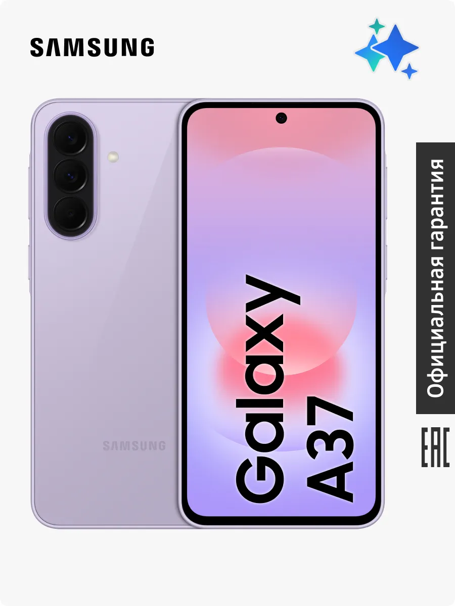 Смартфон Galaxy A37 5G 8/256 GB SM-A376ELVGCAU, Лаванда