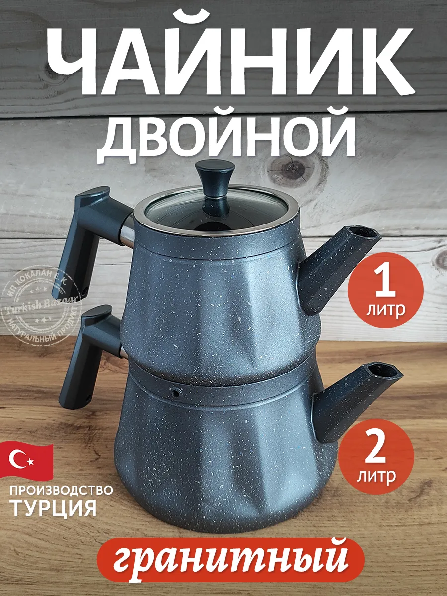 Granit Çift Katlı Çaydanlık, 3 L