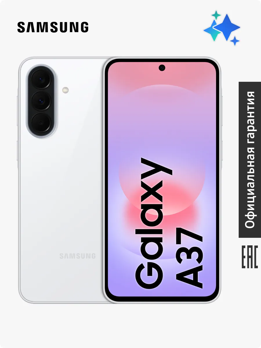 Смартфон Galaxy A37 5G 8 256GB SM-A376EZWGCAU, Белый