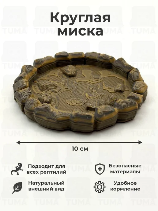 Круглая миска для рептилий Кормушка для еды в террариум, желтый, в упаковке 100 г, фото 2