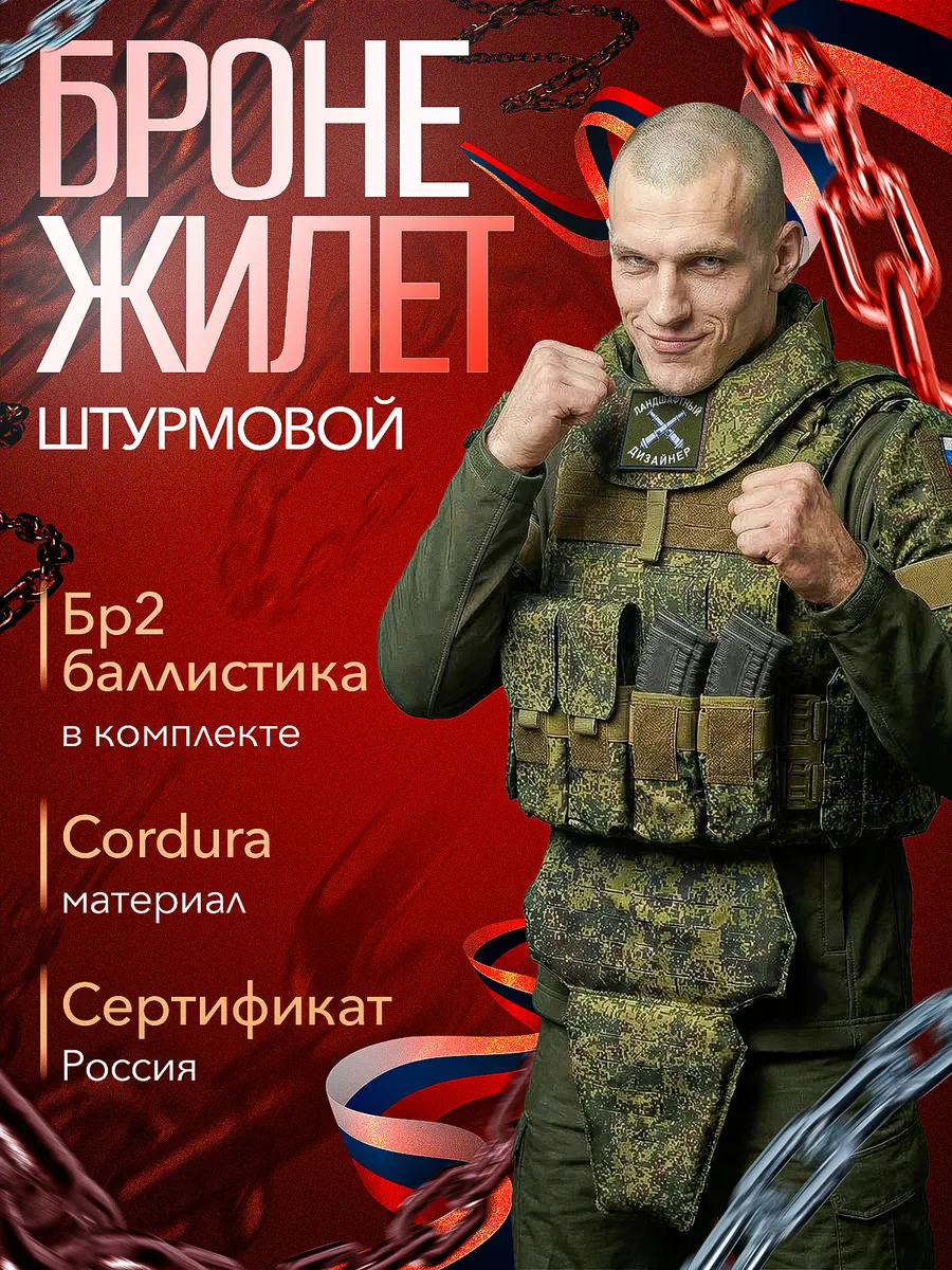 Бронежилет тактический Бр2 плитник с баллистикой Пиксель