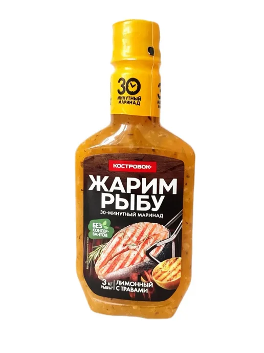Костровок Маринад для рыбы 30 минут "Лимонный с травами" 300 г, 300 г, фото 2