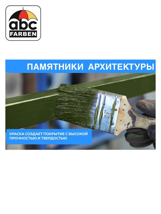 ABC Farben Масляная краска МА-15 черная 0,9кг ФАРБЕН, 900 г, фото 5