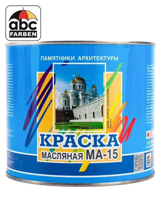 ABC Farben Масляная краска МА-15 желтая 6кг ФАРБЕН, 2,5 кг, фото 2
