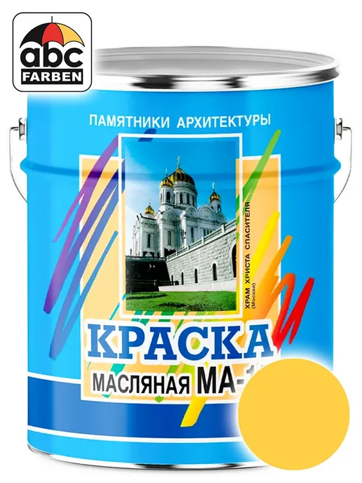 ABC Farben Масляная краска МА-15 желтая 6кг ФАРБЕН, 6 кг