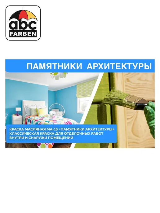 ABC Farben Масляная краска МА-15 желтая 6кг ФАРБЕН, 6 кг, фото 4