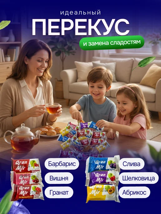 Пастила Без Сахара Иранская ГранМир 500гр Роял, 500 г, фото 3