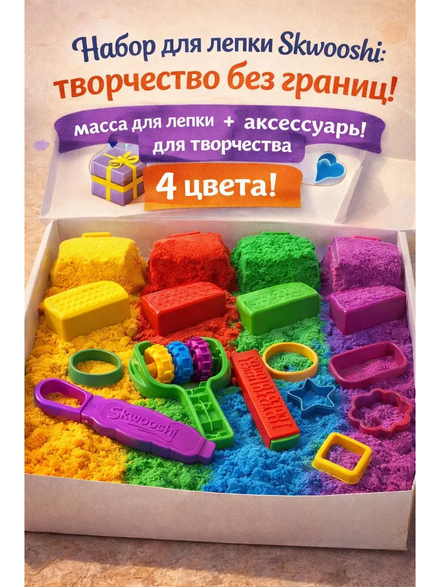 Кинетический песок Набор для лепки Аксессуары