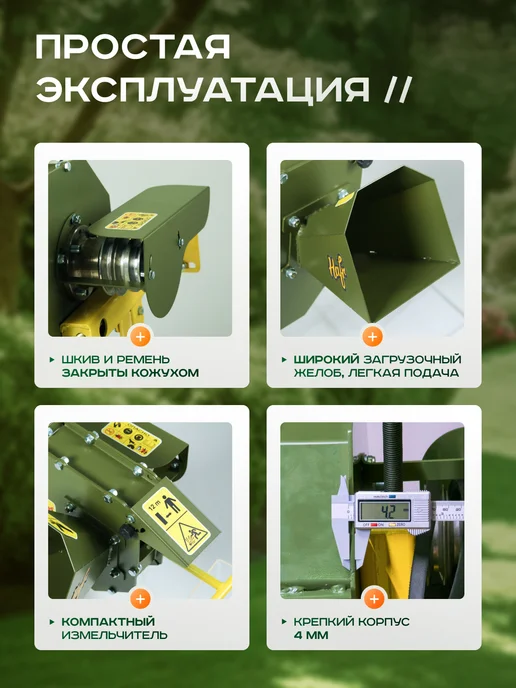 Dukke Садовый измельчитель веток HAFR для мотоблока и набор ножей, вариант, фото 3