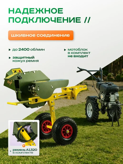Dukke Садовый измельчитель веток HAFR для мотоблока и набор ножей, вариант, фото 5