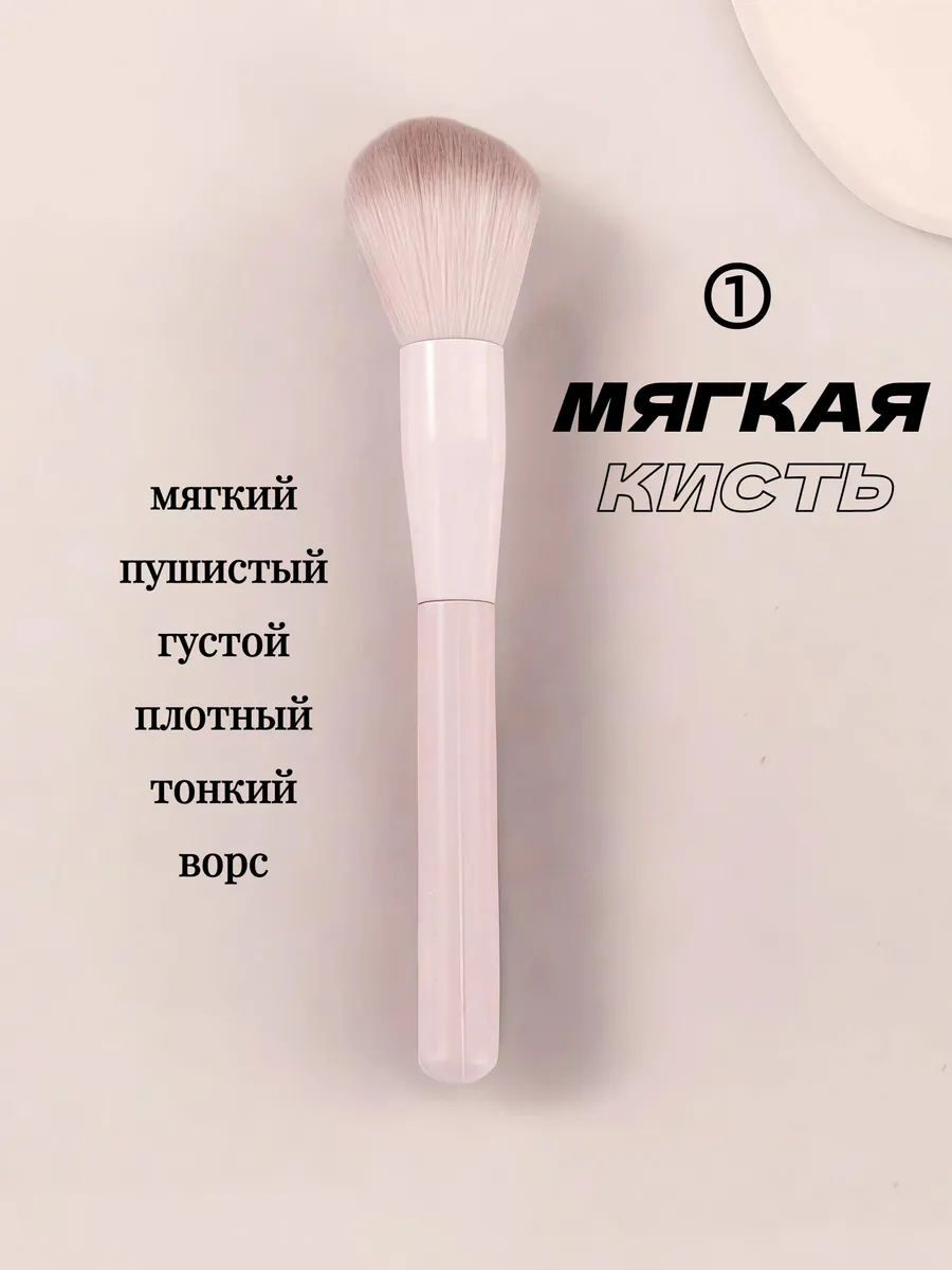 Розовая кисть для пудры