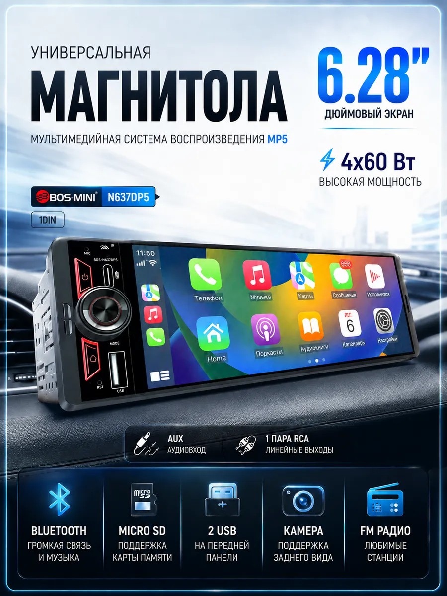 Магнитола автомобильная 1 дин