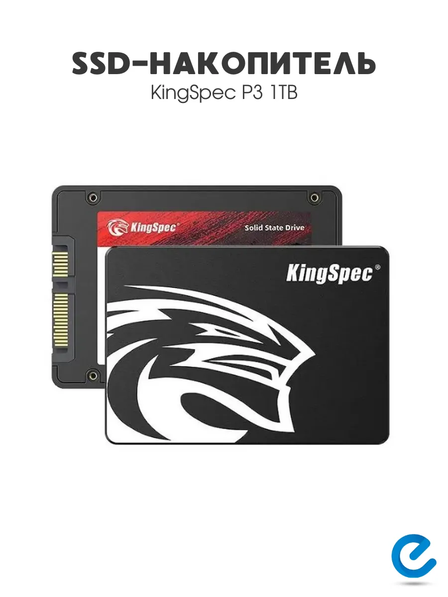 SSD накопитель для ноутбука P3 1TB