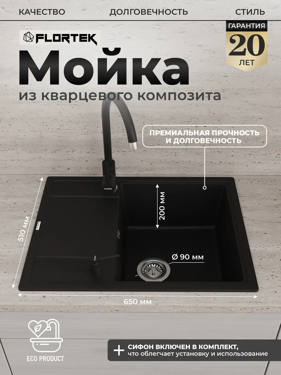 Мойка для кухни каменная кварц 65х51 Chelsy 650 Нуар