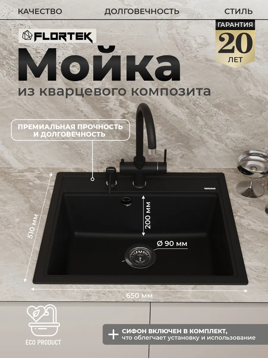Мойка для кухни каменная кварц 60х51 Chelsy 600 Нуар