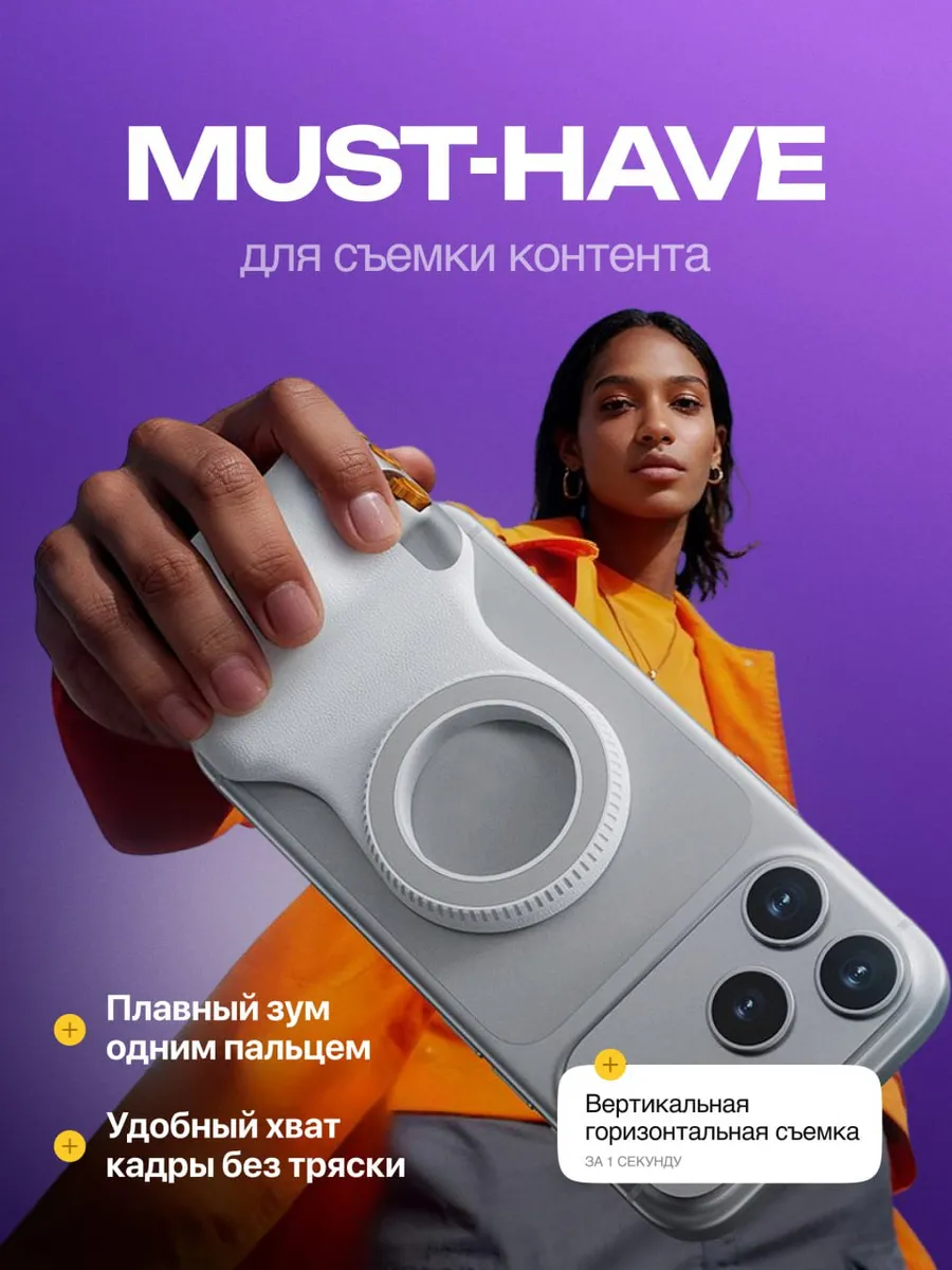 Магнитное крепление для съемки на смартфон