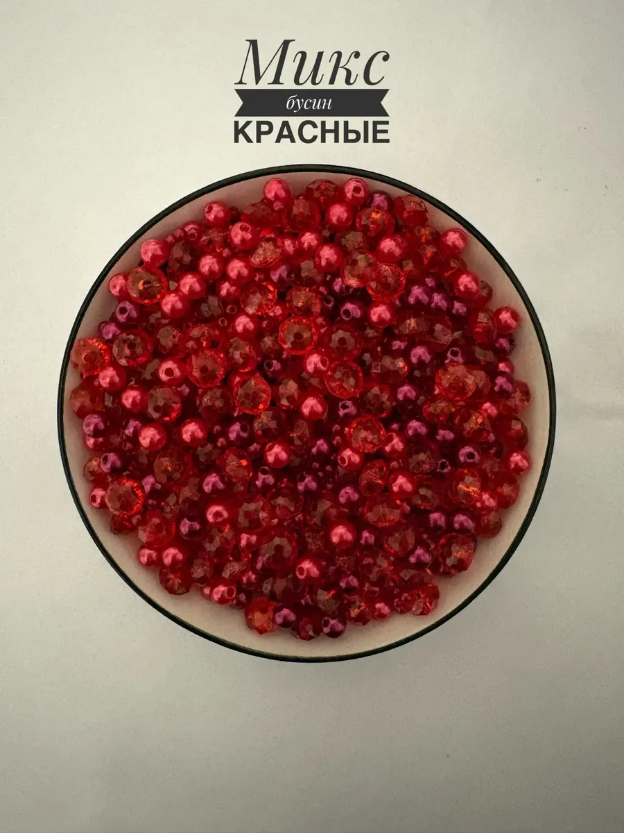 Микс жемчуга и ронделей разного размера