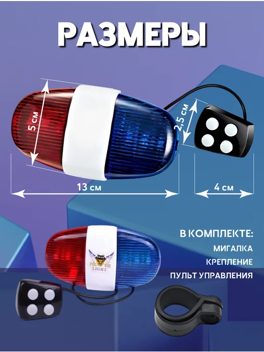 Vигалка для велосипеда Полицейская сирена мигалка гудок для велосипеда, фиолетовый, фото 3