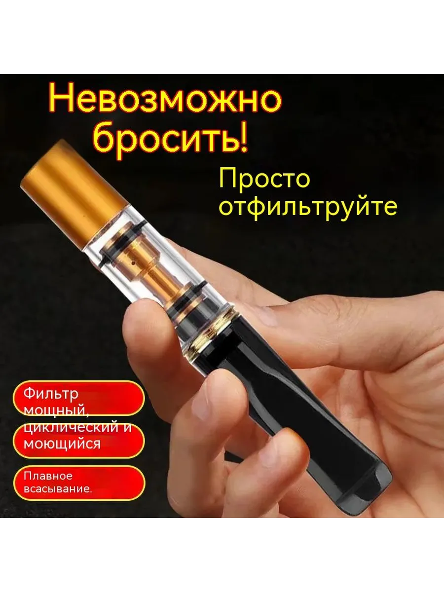 Мундштук для курения, пластик, 5 шт