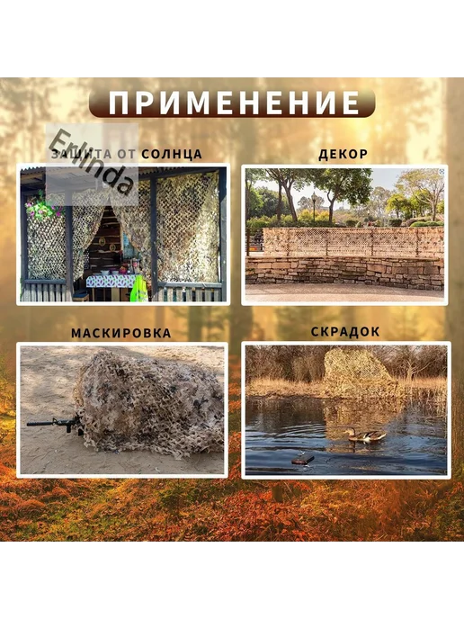 Маскировочная сеть 2x3 м для охоты, 2x3 м, фото 3
