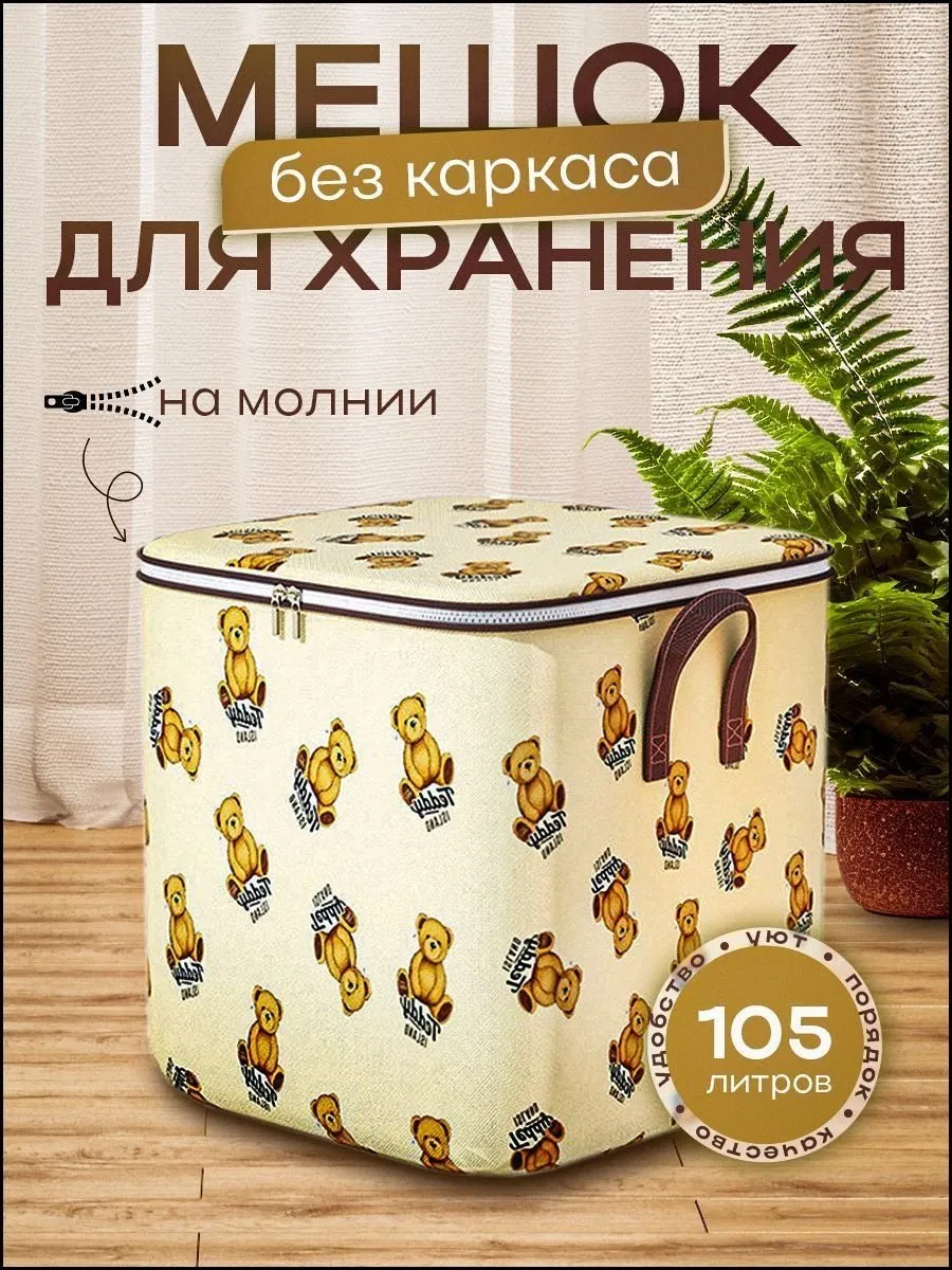 Корзина для хранения 45x38x45 см с крышкой и ручками
