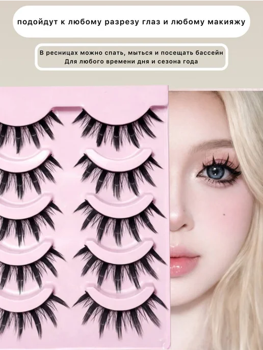ANGEL_LASHES Накладные ресницы лучики манга аниме набор 5 пар, черный, фото 2
