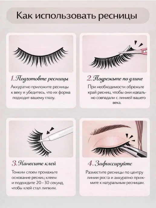 ANGEL_LASHES Накладные ресницы лучики манга аниме набор 5 пар, черный, фото 3