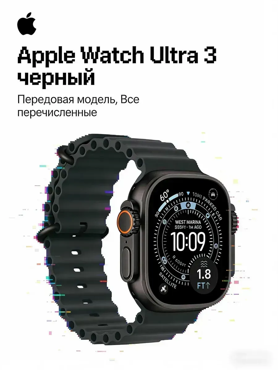 Apple Смарт-часы Watch Ultra 3 (2025) 49mm Black Titanium