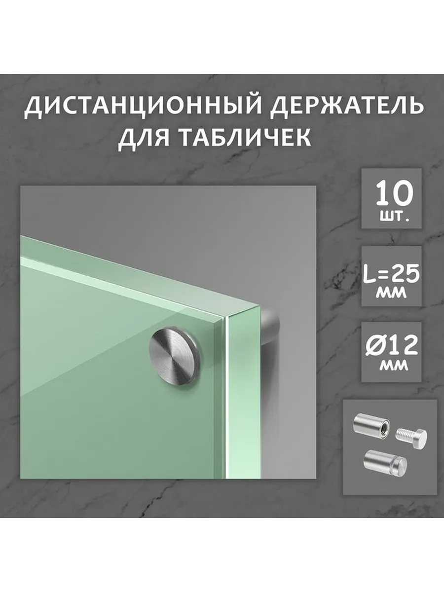 Набор держателей для информационных табличек