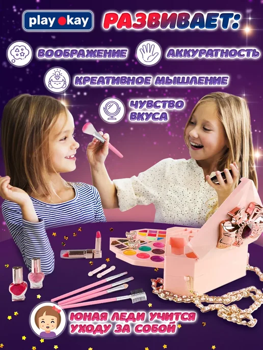 Набор детской декоративной косметики Бьюти подарок для детей, вариант, фото 8