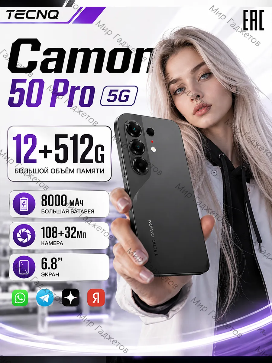 Смартфон Camon C50,Подарок Global 12+512 ГБ,8000 mAh 900304305 купить за 10 137 ₽ в интернет‑магазине Wildberries