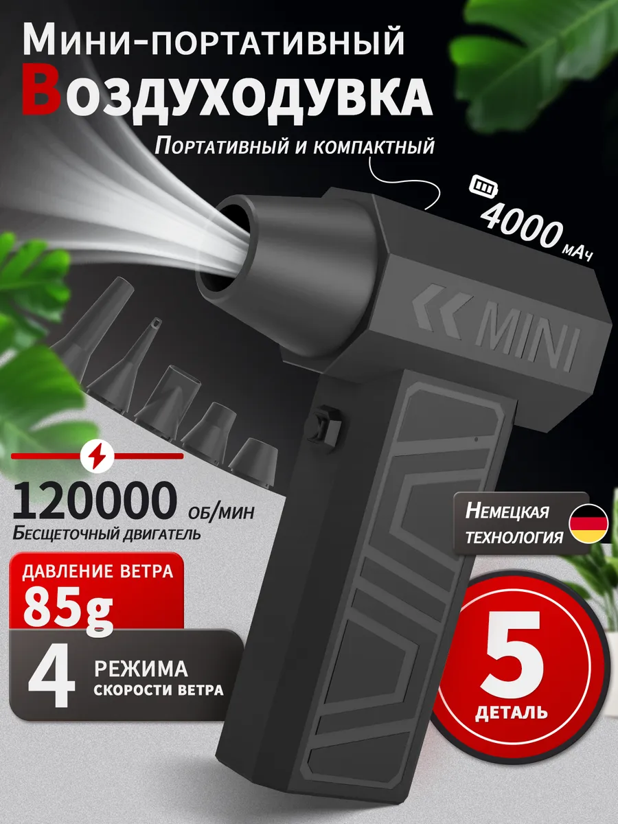 Мощная многоступенчатая воздуходувка