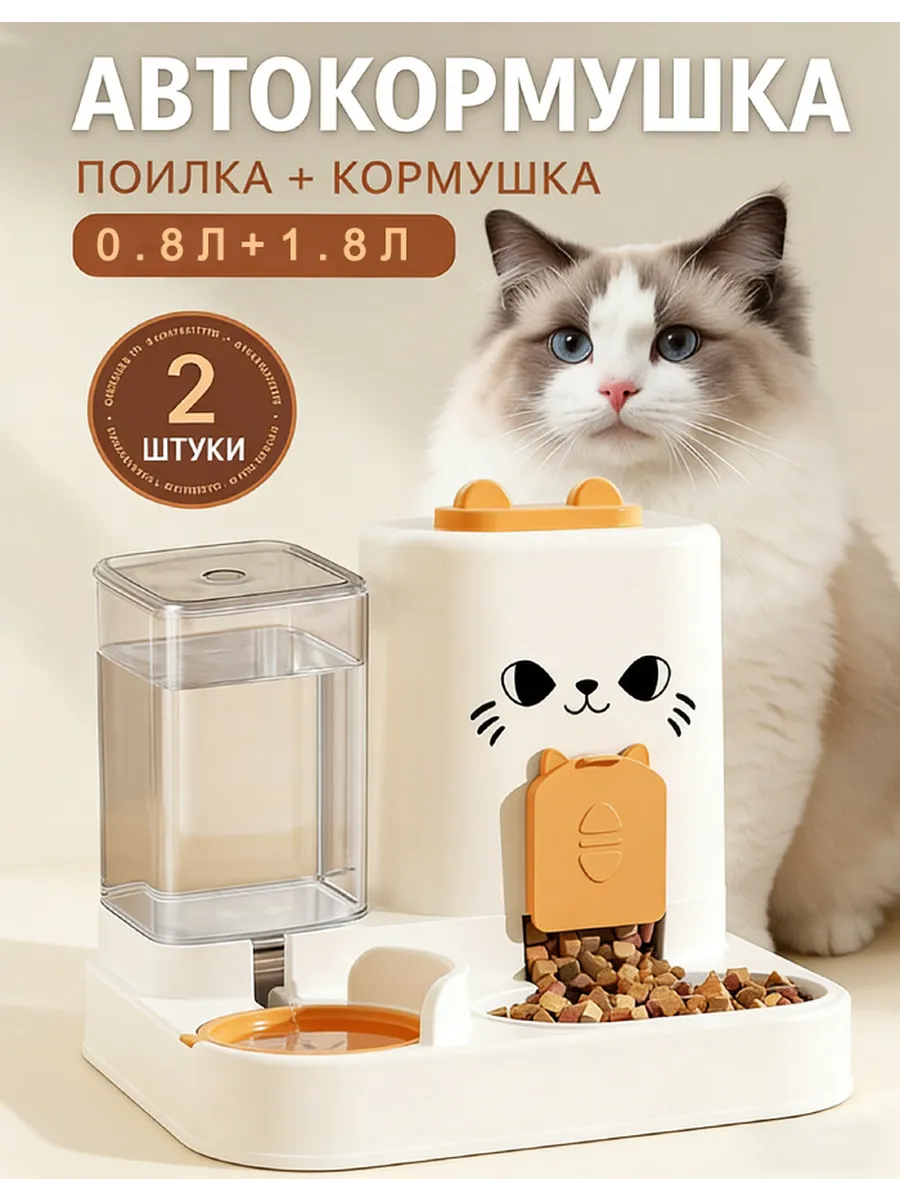 автокормушка для кошек