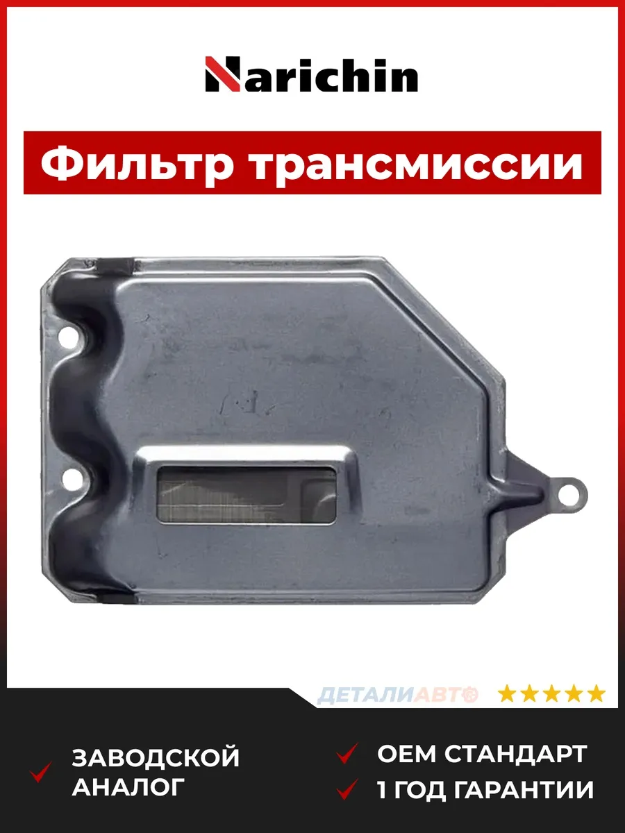 Фильтр АКПП Toyota Corolla Levin E110 1995-2000