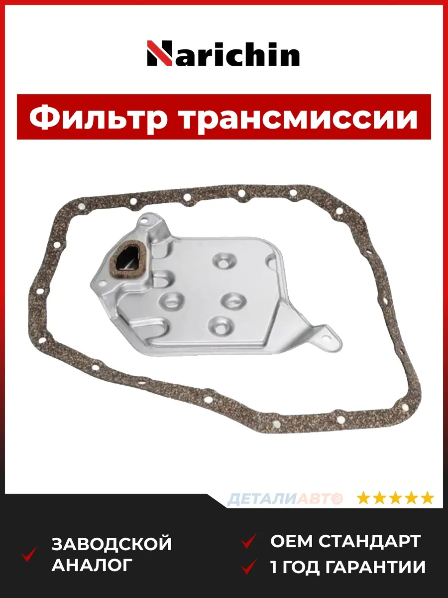 Фильтр АКПП Toyota bB NCP30 2000-2005