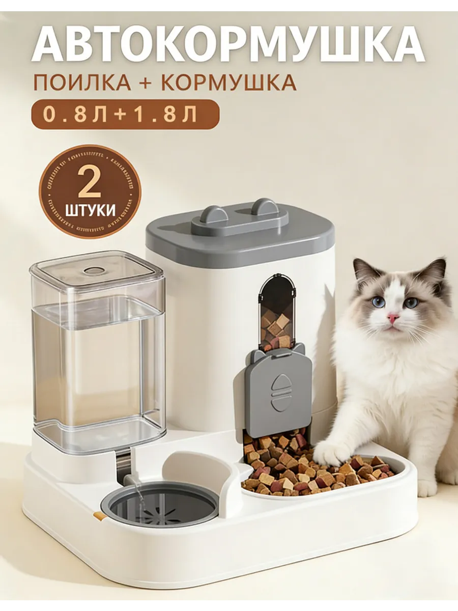 автокормушка для кошек