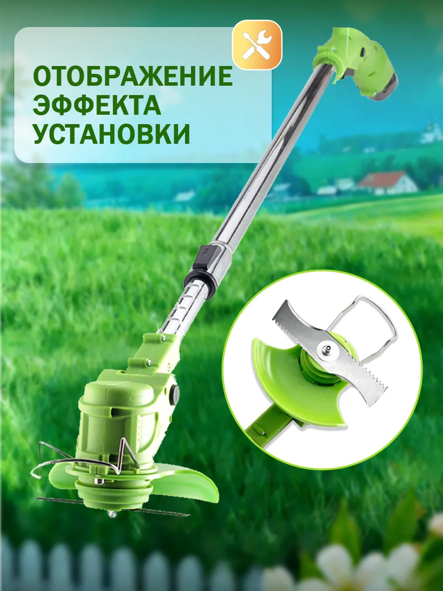 Ножи металлические для аккумуляторного садового триммера — фото 5