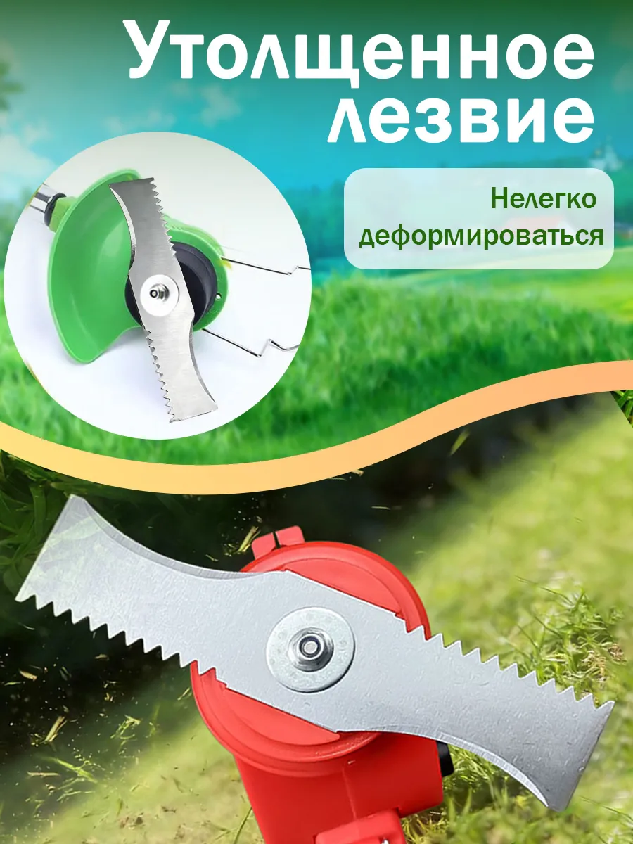 Ножи металлические для аккумуляторного садового триммера — фото 9