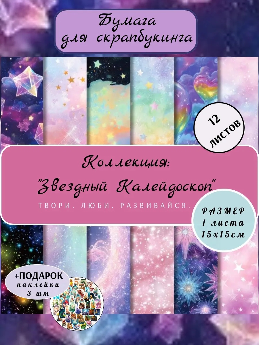 Бумага для творчества