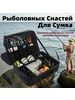 Сумка рыболовная для аксессуаров снастей катушек для рыбалки 900394185 купить за 1 641 ₽ в интернет‑магазине Wildberries