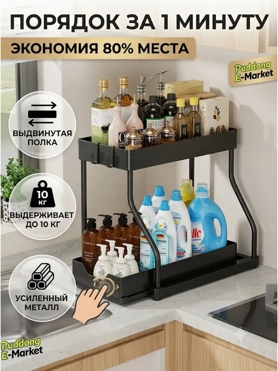 Органайзер под раковину для кухни и ванной с ящиками